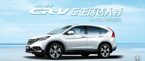 CR-V